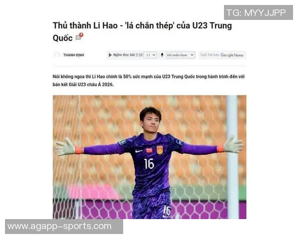 越南U23主帅称中国队李昊防守出色熊猫杯表现不具参考意义